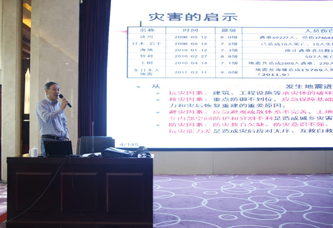 北京工業(yè)大學(xué)抗震減災(zāi)研究所所長(zhǎng)、國(guó)家減災(zāi)委員會(huì)專家委員、全國(guó)工程建設(shè)標(biāo)準(zhǔn)設(shè)計(jì)專家委員會(huì)委員、研究員、博士生導(dǎo)師蘇經(jīng)宇教授授課